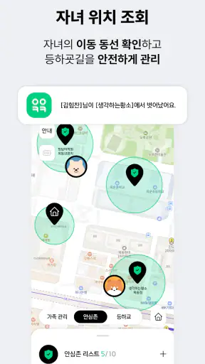 아이쿠카 - 어린이부터 청소년까지, 스마트한 금융 생활 screenshot