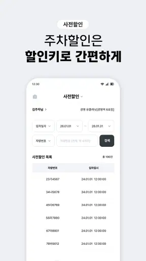 아이파킹 CEO screenshot