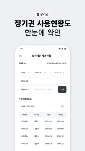 아이파킹 CEO screenshot