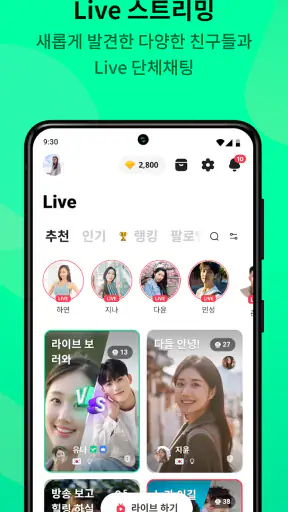 아자르 Azar - 어플 친구? 잠깐이면 돼! screenshot