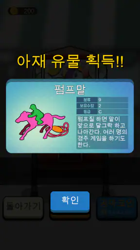 아재 능력 고사 : 아재개그와 넌센스퀴즈 screenshot