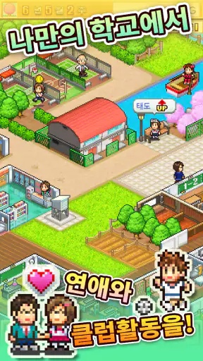 아카데미 스토리2 screenshot