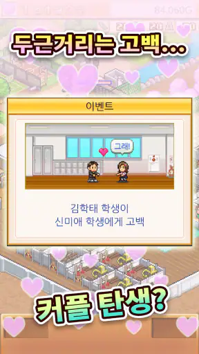 아카데미 스토리2 screenshot