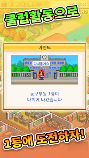 아카데미 스토리2 screenshot