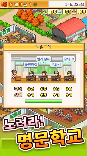 아카데미 스토리2 screenshot