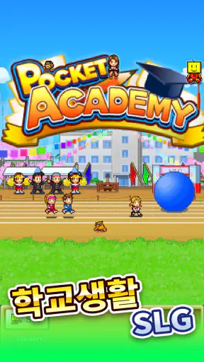 아카데미 스토리2 screenshot