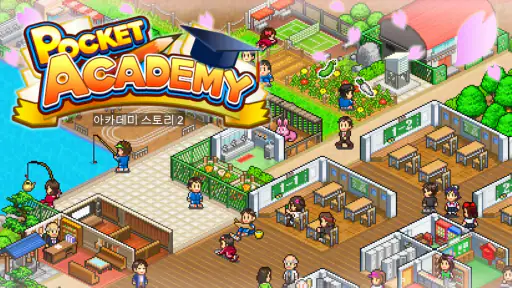 아카데미 스토리2 screenshot
