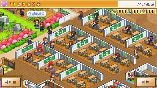 아카데미 스토리2 screenshot