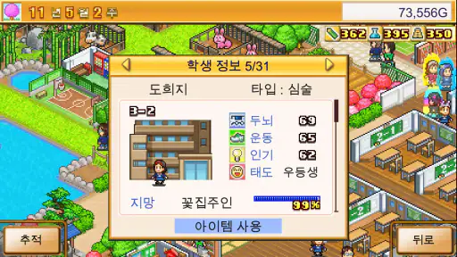 아카데미 스토리2 screenshot