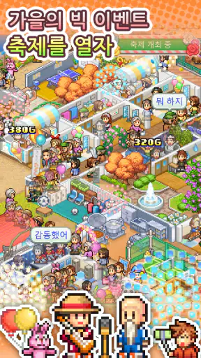 아카데미 스토리3 screenshot