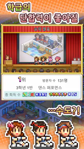 아카데미 스토리3 screenshot