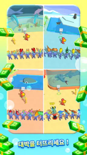 아쿠아리움 랜드 - 물고기 게임 screenshot