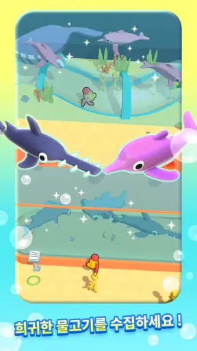 아쿠아리움 랜드 - 물고기 게임 screenshot