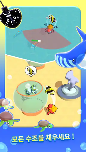 아쿠아리움 랜드 - 물고기 게임 screenshot