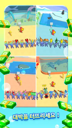 아쿠아리움 랜드 - 물고기 게임 screenshot