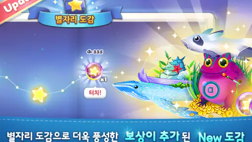 아쿠아스토리 screenshot