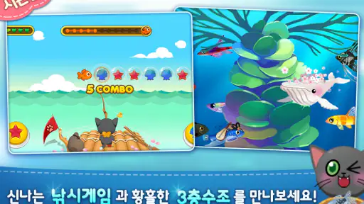 아쿠아스토리 screenshot