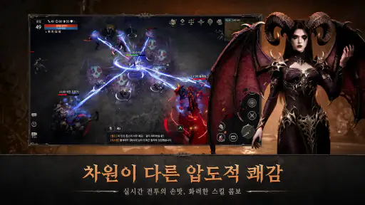 아키르: 로드 오브 디스트럭션 screenshot