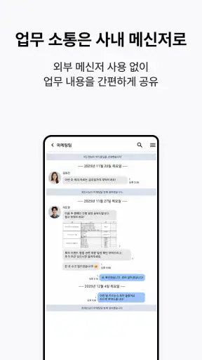 아톡비즈(기업용)-FMC, CRM, CTI, IVR screenshot