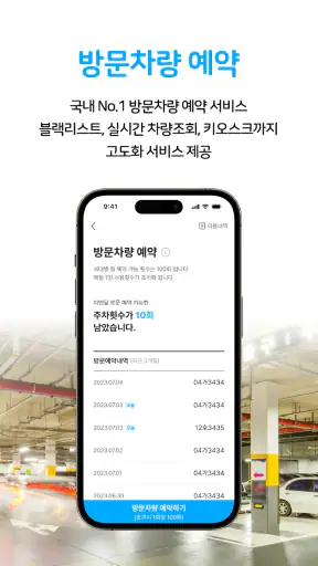 아파트너 - 아파트앱 screenshot