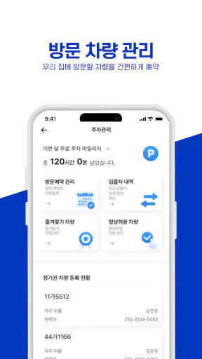 아파트먼트V2 screenshot
