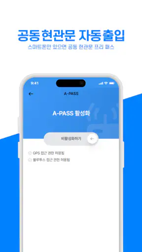 아파트먼트V2 screenshot