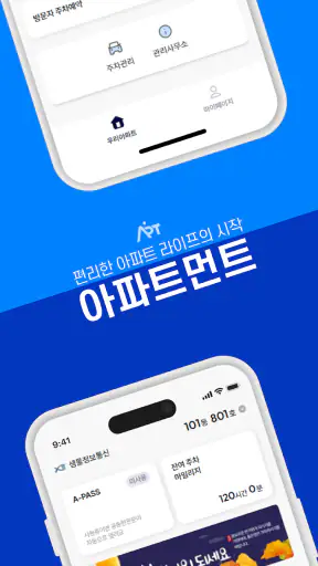 아파트먼트V2 screenshot