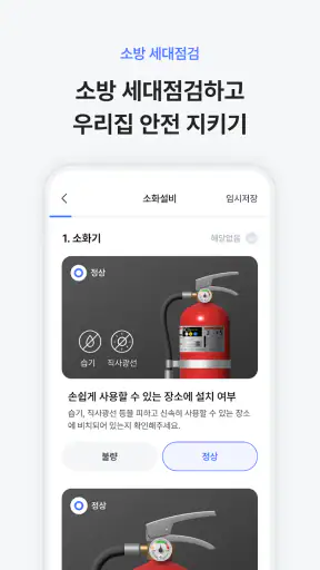 아파트아이 - 아파트앱 screenshot