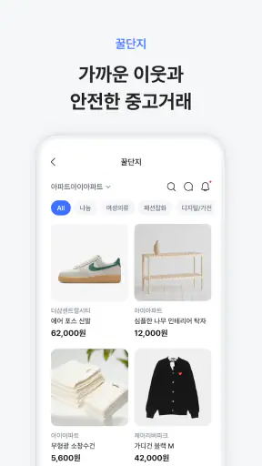 아파트아이 - 아파트앱 screenshot