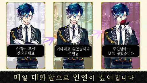 악마 집사와 검은 고양이: 스트레스 해소, 치유계 게임 screenshot