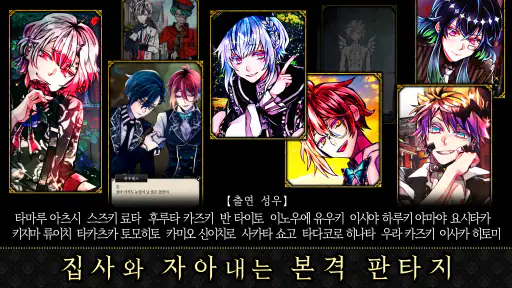 악마 집사와 검은 고양이: 스트레스 해소, 치유계 게임 screenshot