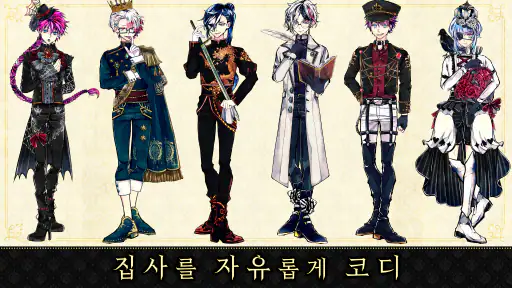 악마 집사와 검은 고양이: 스트레스 해소, 치유계 게임 screenshot