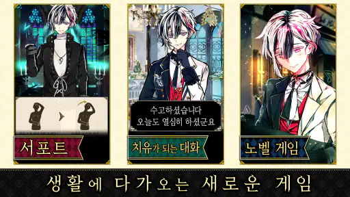 악마 집사와 검은 고양이: 스트레스 해소, 치유계 게임 screenshot