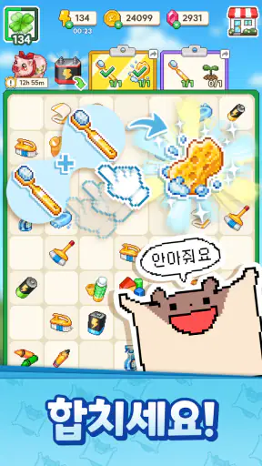 안아줘요 동물맨션 screenshot