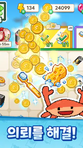 안아줘요 동물맨션 screenshot