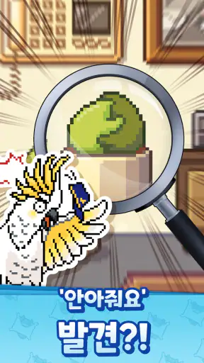 안아줘요 동물맨션 screenshot
