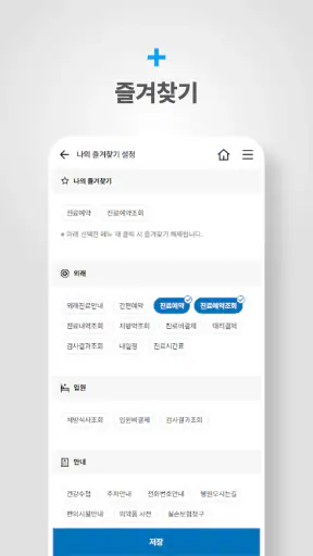 안양샘병원/군포지샘병원 screenshot