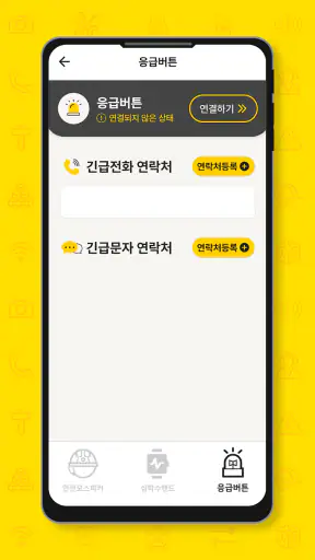 안전함 근로자 중대재해 screenshot
