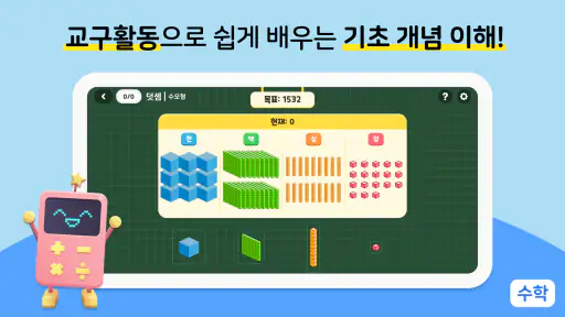 알공 English Planet screenshot