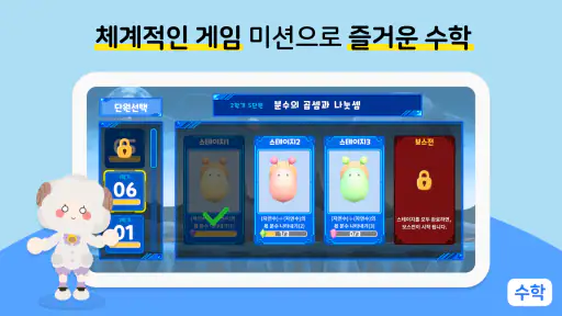 알공 English Planet screenshot