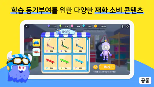 알공 English Planet screenshot