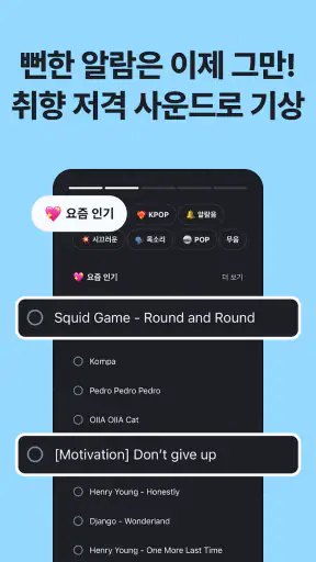 알라미 - 알람시계 & 수면분석 (알람어플,미라클나잇) screenshot