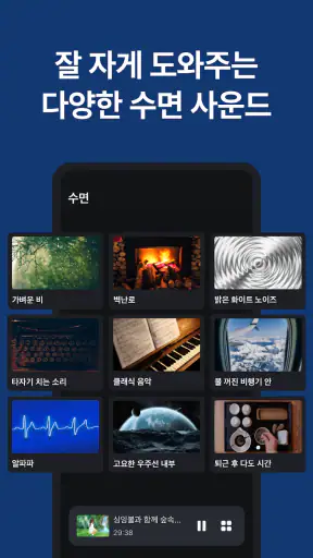 알라미 - 알람시계 & 수면분석 (알람어플,미라클나잇) screenshot