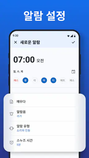 알람 시계 screenshot