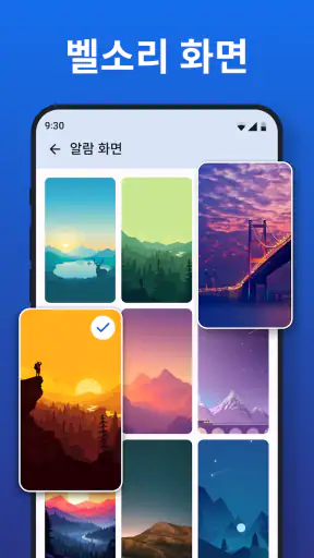 알람 시계 screenshot