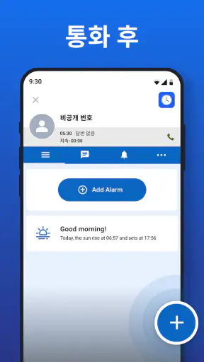 알람 시계 screenshot