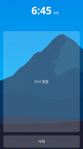 알람시계: 알람, 스톱워치, 타이머, 시계, 알림 screenshot