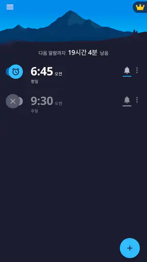 알람시계: 알람, 스톱워치, 타이머, 시계, 알림 screenshot