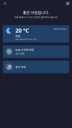 알람시계: 알람, 스톱워치, 타이머, 시계, 알림 screenshot