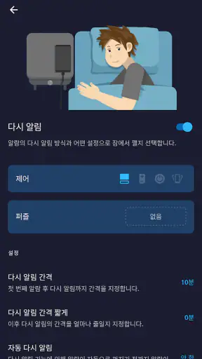 알람시계: 알람, 스톱워치, 타이머, 시계, 알림 screenshot